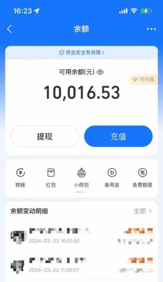 (9600期)AI制作神兽合体视频,轻松百万播放,七天变现1万+,简单好上手-生财有道