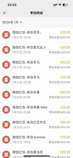 (9637期)小白无脑变现,仅靠售卖二维码,轻松日入300+-生财有道