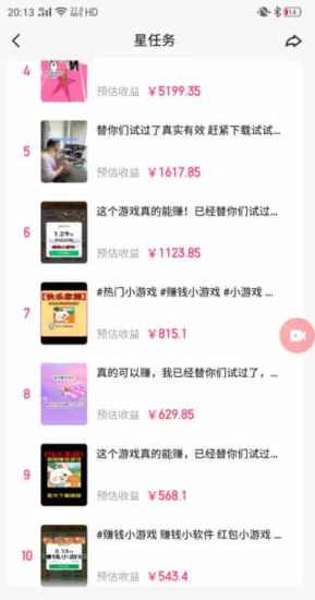 (9689期)快手磁力聚星小铃铛另类玩法,暴力变现日入500+小白简单上手无脑操作就可以-生财有道