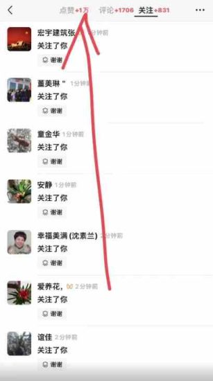 (9716期)视频号分成2.0高收益玩法,千次播放100收益,小白日入3000+-生财有道