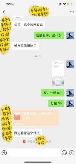 (9794期)全新短剧玩法3.0,轻松日入1000+,私域零成本操作,全程干货-生财有道