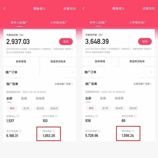 (9861期)快手硬核无人带货,简单操作每天纯佣1000+,仅需一部手机,新手小白直接上手-生财有道
