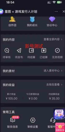 （9879期）一单50块  野蛮玩法 不需要靠播放量 简单日入1000+抖音游戏发行人野核玩法-生财有道
