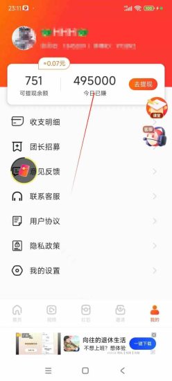 (9941期)看广告撸收益,每天单号轻松50+,可批量操作,多机多账号收益无上限,有…-生财有道