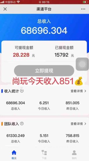 (9999期)0成本撸广告  每天单机50+, 多机器多撸可批量操作,秒提现有手就行-生财有道