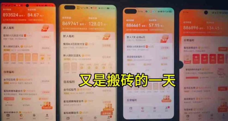 （10100期）单机每日30＋ 可矩阵，脚本自动 稳定躺赚-生财有道