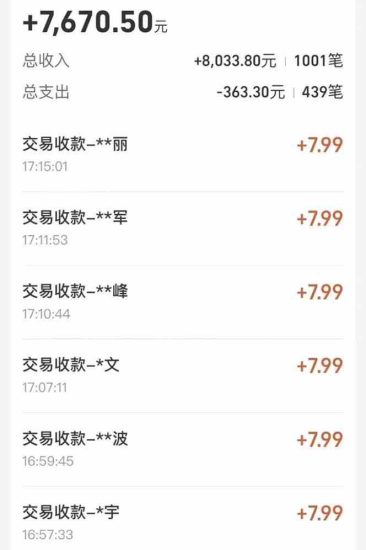 （10135期）支付宝无人直播新玩法大曝光！日入500+，教程拆解！-生财有道