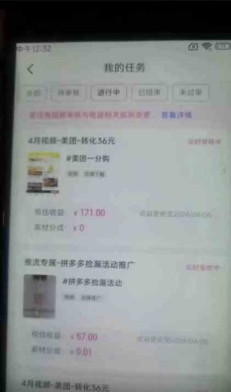 (10163期)快手掘金撸收益最新技术,高收益玩法,单日变现500+,小白必备项目-生财有道