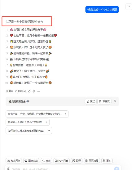 (10233期)最新小红书AI洗稿必火赛道,当天做当天上手 作品制作仅需1分钟,日入1000+-生财有道