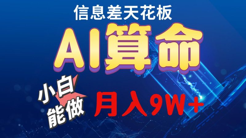 （10244期）2024AI最新玩法，小白当天上手，轻松月入5w-生财有道