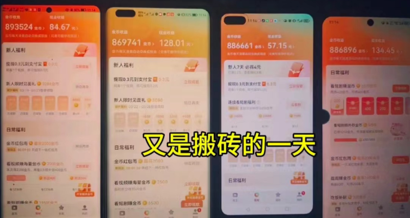 （10277期）单机日赚30+，懒人福音可矩阵，脚本自动操作稳定躺赚-生财有道