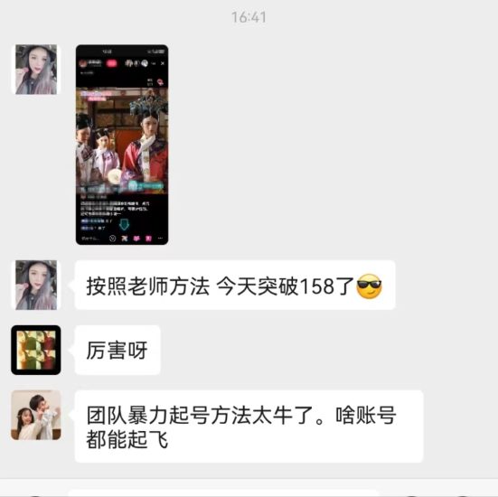 (10312期)无人直播,不断播,不版权违规,懒人玩法,躺赚收益,一场直播收益2500+-生财有道