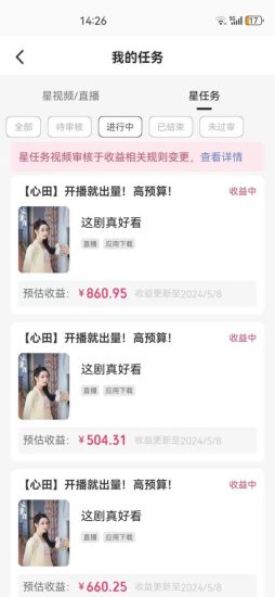 （10410期）快手磁力无人播剧玩法  一天500+  不违规不封号有版权-生财有道