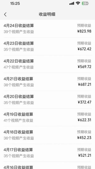 （10420期）频号分成计划，爆火娱乐赛道，每天半小时日入300+ 新手落地实操的项目-生财有道