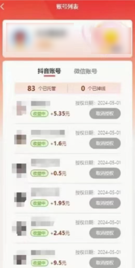 （10421期）新平台一键托管，躺赚收益分成，配合管道收益，日产无上限-生财有道