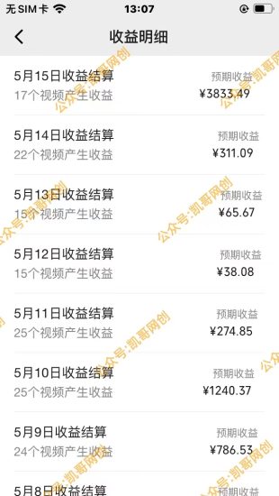 (10607期)视频号情感小故事,AI百分百原创,日入1000+,简单无脑操作-生财有道