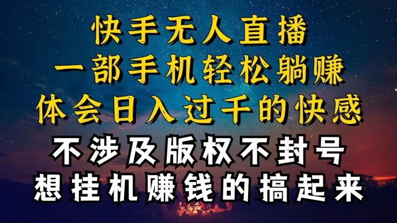 （10738期）什么你的无人天天封号，为什么你的无人天天封号，我的无人日入几千，还…-生财有道