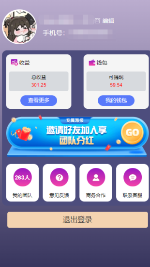 （10776期）一键种草托管 单账号日收益13元  10个账号一天130  绿色稳定 可无限推广-生财有道