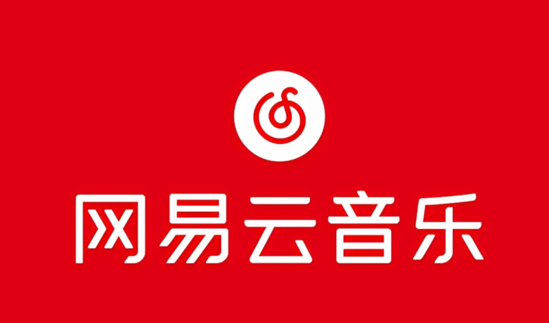 （10785期）网易音乐人2024.5月最新教程，简单无脑，收益第二天可见-生财有道