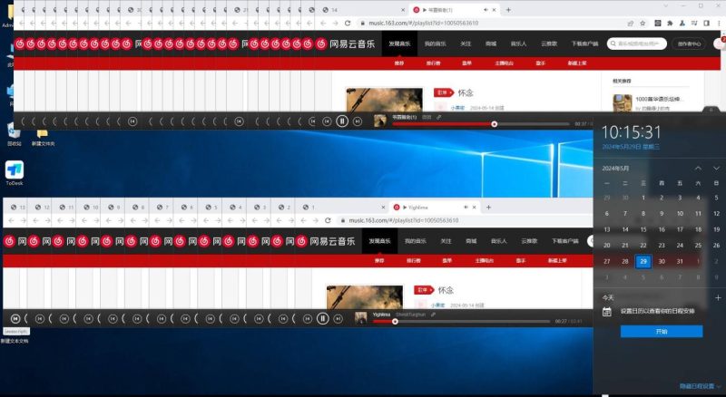 (10928期)听音乐就能赚钱,每日单机200+-生财有道