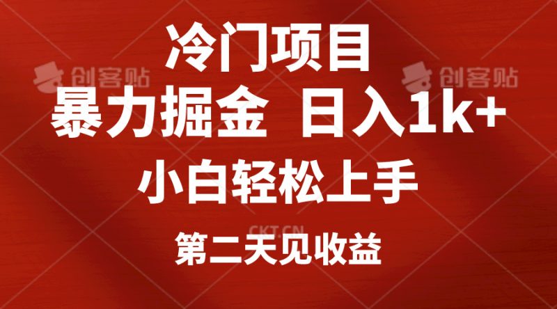 （10942期）冷门项目，靠一款软件定制头像引流 日入1000+小白轻松上手，第二天见收益-生财有道