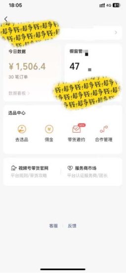 （11009期）[你的孩子成功取得高位]视频号最火爆赛道，橱窗带货，流量分成计划，条…-生财有道