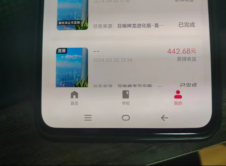 (11148期)游戏看广告2.0  无需养机 操作简单 没有成本 日入500+-生财有道