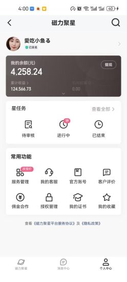 （11515期）快手掘金双玩法，暴力+稳定持续收益，小白也能日入1000+-生财有道
