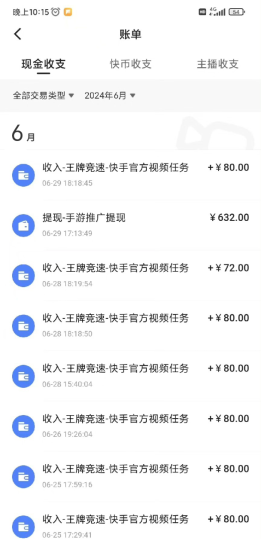 (11585期)最新快手“王牌竞速”自撸拉新,日入500+! 纯无脑机械操作,小…-生财有道