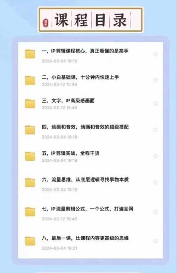 (11589期)高级感 剪辑+流量思维:用流量思维剪辑出有温度/有质感/有流量/能变现视频-生财有道