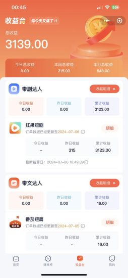 (11632期)手机也能做AI漫画推文,播放量20w+,新手玩家的福利,单日变现500+-生财有道