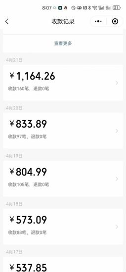(11683期)一单9.9,一天轻松四位数的项目,不挑人,小白当天上手 制作作品只需1分钟-生财有道