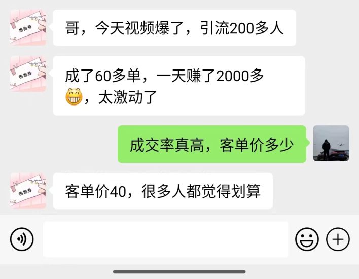 (11696期)2024最新风口项目,一单40,零成本,日入2000+,小白也能100%必赚-生财有道