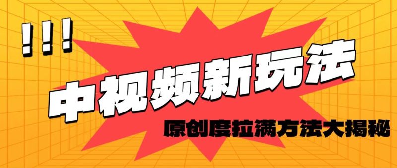 (11735期)轻松原创,高效爆款领域揭秘!-生财有道
