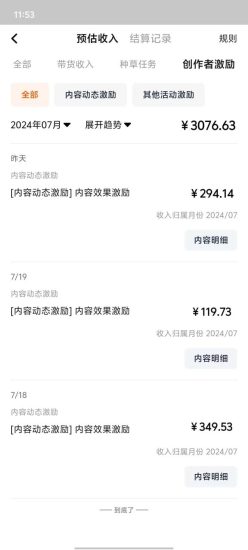 (11744期)最新淘宝视频分成,只需无脑搬运,小白也能轻松月入五位数,可矩阵批量…-生财有道