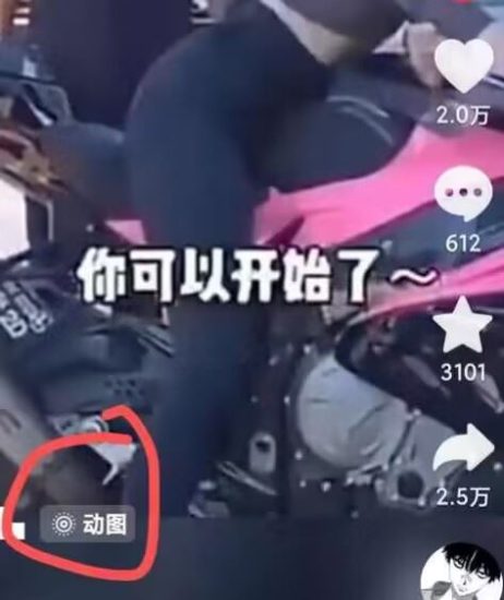 2024年7月苹果手机动图搬运技术-生财有道