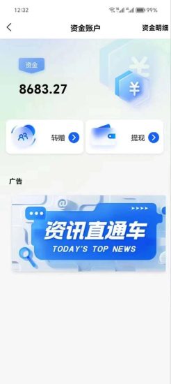 （11788期）量化工具看广告 单工具15-100 不等 批量轻松10000+ 手机即可操作-生财有道