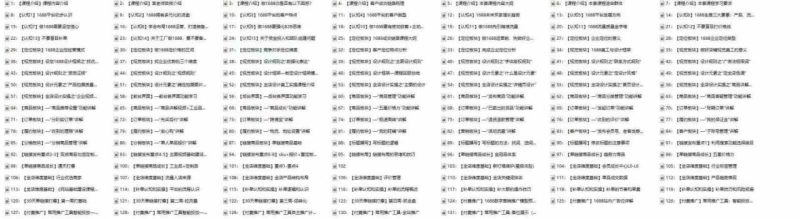 1688最新实战运营,0基础学会1688实战运营,电商年入百万不是梦(131节)-生财有道