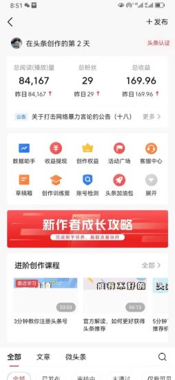 （12021期）最新AI头条掘金，每天10分钟，做了就有，小白也能月入3万+-生财有道