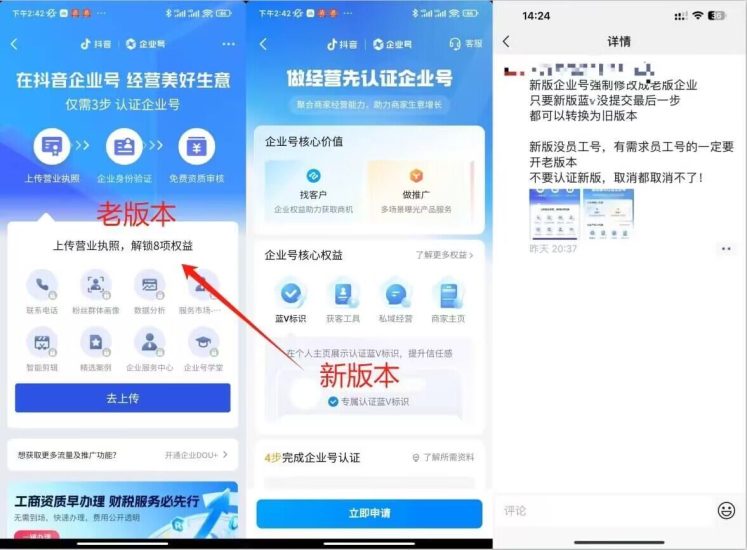 企业号老版本开通渠道，秒到达，正规渠道-生财有道