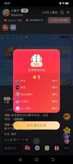 （12151期）最新小红书全自动抢红包，单号一天50＋  矩阵操作日入300＋，纯无脑操作-生财有道