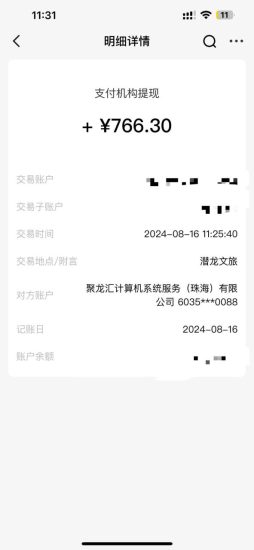 (12172期)4A级景区房票增值项目 带动旅游经济发展 全自动收益 可矩阵 月入1w+-生财有道
