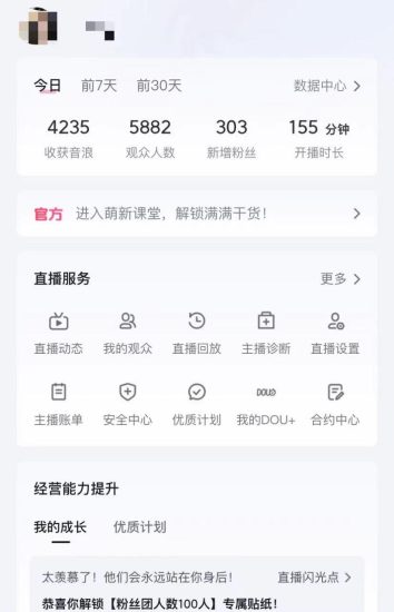 （12217期）抖音撸音浪最新玩法，不需要露脸，小白轻松上手，0成本就可操作，日入500+-生财有道