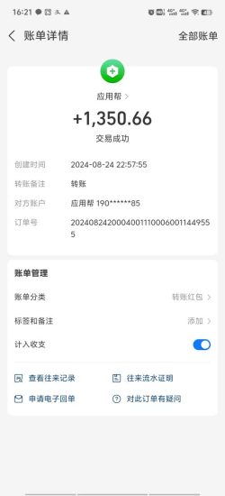 （12327期）应用帮下载安装拉新玩法 全自动下载安装到卸载 每天俩小时轻松搞几张-生财有道