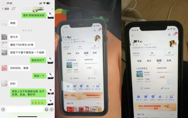 8月抖音剧情号带货搬运技术,第一条视频30万播放爆单佣金700+-生财有道