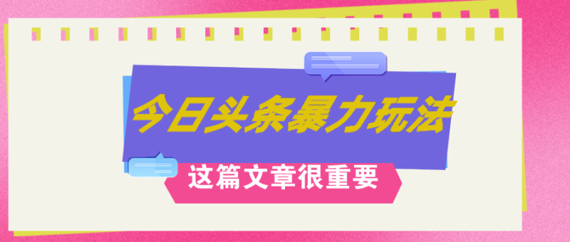 （12305期）AI创作，八月底最新玩法！！！，轻松日入3k+,错过后悔一生-生财有道