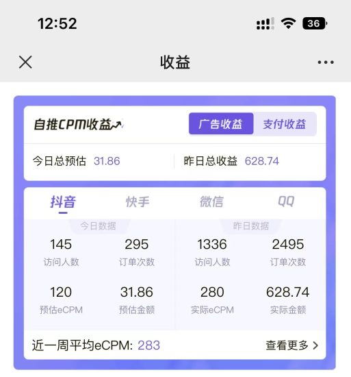 2024最新抖音神图君3.0版本 日入1000+ 保姆级教程   小白专属-生财有道