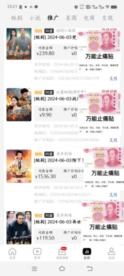 2024下半年微短剧风口来袭,周星驰小杨哥入场,免费教学 适用小白 月入2w+-生财有道