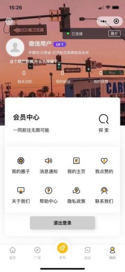 最新微信社区小程序+APP+后台,附带超详细完整搭建教程【源码+教程】-生财有道