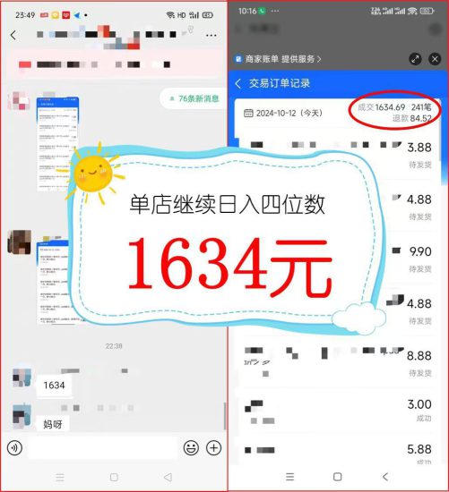 (12984期)2024年闲鱼虚拟资产 日入2000+ 利用人性 让客户上瘾 不停地复购_生财有道创业项目网-生财有道